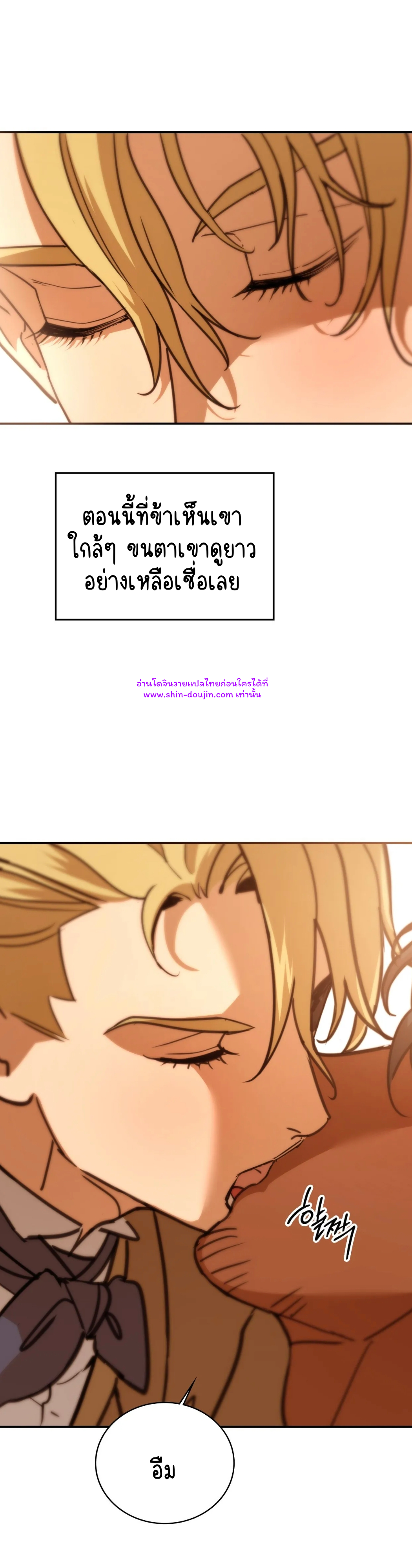Caladrius EP 3